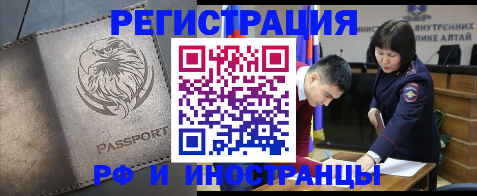 временная регистрация надежно в Юже