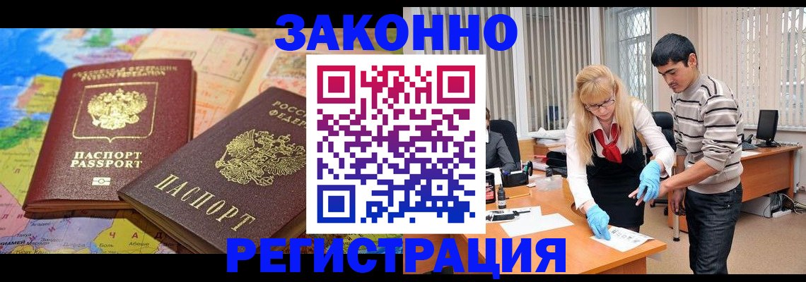 прописка для школы в Юже