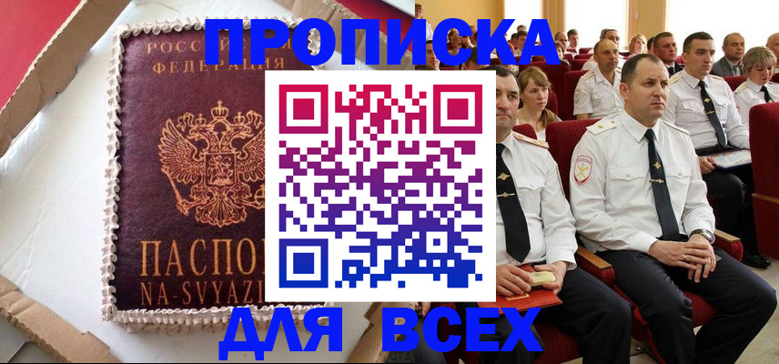 прописка ребенка в Юже