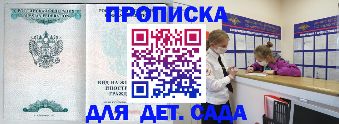 прописка для военкомата в Юже