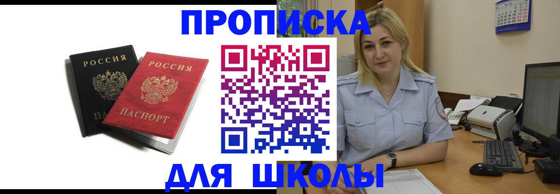 временная регистрация собственник в Юже